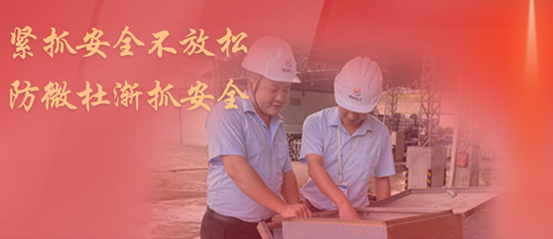 <strong>防微杜漸，堅(jiān)守紅線，海龍化工開展中秋節(jié)前安全專項(xiàng)大檢查</strong>