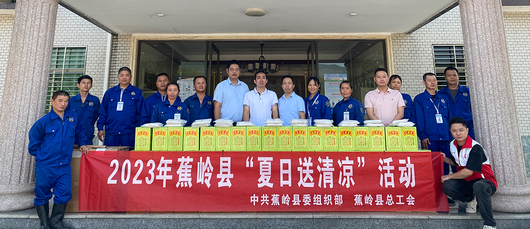 夏日送清涼，關(guān)懷暖人心